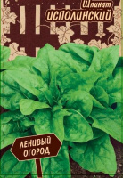 Шпинат Исполинский - купить с доставкой