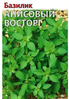 Базилик Анисовый восторг - купить с доставкой