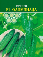 Огурец F1 Олимпиада - купить с доставкой