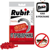 От проволочника и медведки (гранулы) Рубит Рофатокс   - купить с доставкой