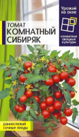 Томат комнатный Сибиряк - купить с доставкой
