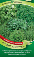 Набор семян Прованские травы - купить с доставкой