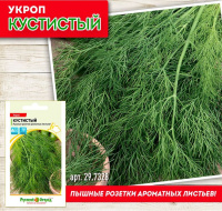 Укроп Кустистый - купить с доставкой