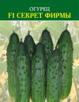 Огурец F1 Секрет фирмы - купить с доставкой