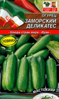 Огурец Заморский деликатес - купить с доставкой