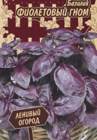 Базилик Фиолетовый гном - купить с доставкой