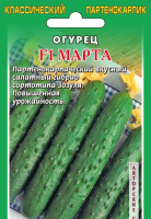 Огурец F1 Марта - купить с доставкой