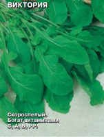 Рукола Культурная (индау) Виктория - купить с доставкой