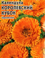 Календула Королевский кубок - купить с доставкой