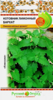 Котовник лимонный Бархат  - купить с доставкой