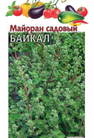 Майоран садовый Байкал - купить с доставкой