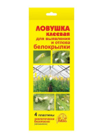 Ловушка садовая клеевая от белокрылки, 4шт - купить с доставкой