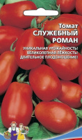 Томат Служебный Роман - купить с доставкой