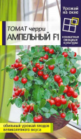 Томат ампельный Черри F1 - купить с доставкой