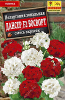 Пеларгония Дансер F2 Босворт, смесь окрасок - купить с доставкой