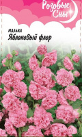 Мальва Яблоневый флер - купить с доставкой