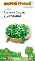 Рукола (индау) Диковина - купить с доставкой