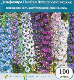Дельфиниум Пасифик Джаентс, смесь окрасок