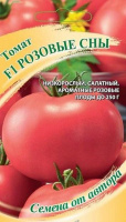 Томат Розовые сны - купить с доставкой