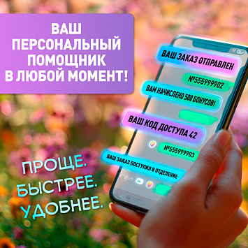 Все ваши заказы теперь в Telegram!