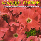 Лососево-розовый