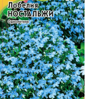 Лобелия Ностальжи - купить с доставкой
