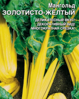 Мангольд Золотисто-желтый - купить с доставкой