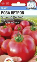 Томат Роза ветров - купить с доставкой