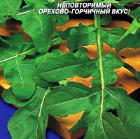 Рукола Ореховый мусс  - купить с доставкой