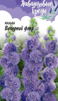 Мальва Вечерний флер - купить с доставкой