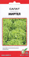 Салат листовой Миртел - купить с доставкой