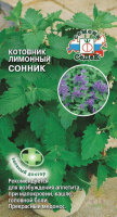 Котовник Лимонный сонник - купить с доставкой