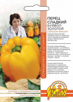 Перец сладкий Буйвол золотой - купить с доставкой