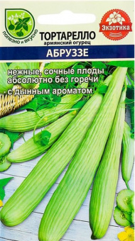 Тортарелло Абруззе (армянский огурец)