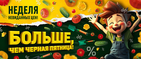 Скидки до 90%!