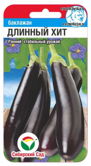 Баклажан Длинный хит