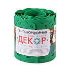 Зеленый