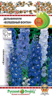 Дельфиниум Волшебный фонтан