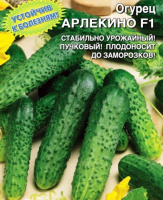 Огурец Арлекино F1 - купить с доставкой