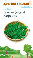 Рукола (индау) Корсика - купить с доставкой