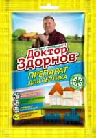 Препарат для септика, 70гр - купить с доставкой