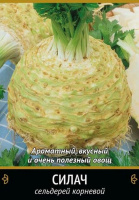 Сельдерей корневой Силач - купить с доставкой
