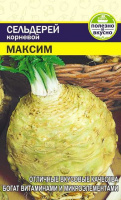 Сельдерей корневой Максим - купить с доставкой