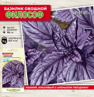 Базилик Философ - купить с доставкой
