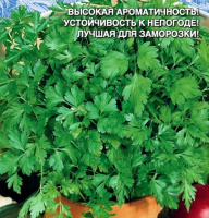Петрушка листовая Свежий Ветер - купить с доставкой