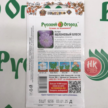 Стандарт поставки 3 Астра Яблоневый блеск Стандарт поставки 3 Астра Яблоневый блеск