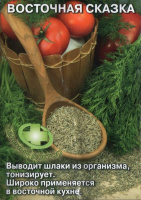 Кумин Восточная сказка - купить с доставкой