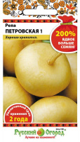 Репа Петровская 1