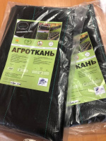 Агроткань №150, 1,6х10м - купить с доставкой