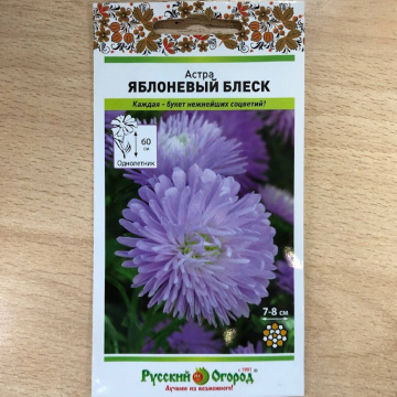 Стандарт поставки 1 Астра Яблоневый блеск Стандарт поставки 1 Астра Яблоневый блеск